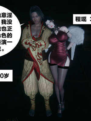 [桐山遥]借你娘子泄泄火(讨魔传) 外传2 柳菱香篇 01_252