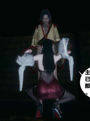 [桐山遥]借你娘子泄泄火(讨魔传) 外传2 柳菱香篇 01_266