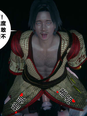 [桐山遥]借你娘子泄泄火(讨魔传) 外传2 柳菱香篇 01_274