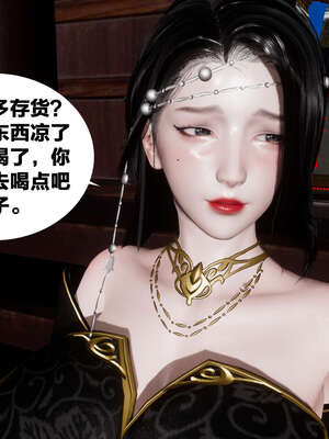 [桐山遥]借你娘子泄泄火(讨魔传) 外传2 柳菱香篇 01_374