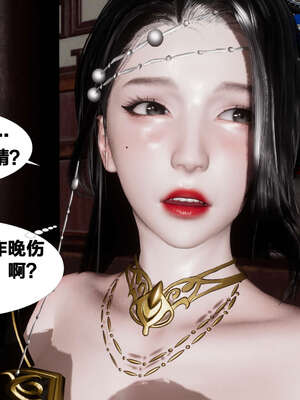 [桐山遥]借你娘子泄泄火(讨魔传) 外传2 柳菱香篇 01_379
