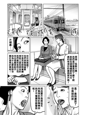 [下山ギルコ] 新人保険レディと枕営業の達人女_138