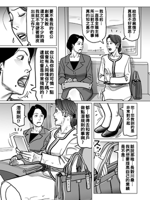 [下山ギルコ] 新人保険レディと枕営業の達人女_141