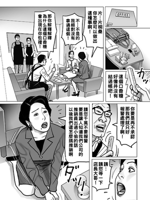 [下山ギルコ] 新人保険レディと枕営業の達人女_144