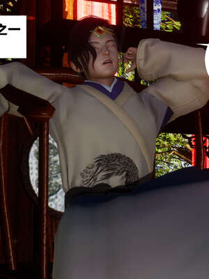 [桐山遥]借你娘子泄泄火(讨魔传) 外传2 柳菱香篇 02_004