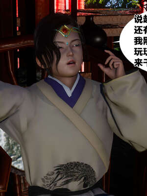 [桐山遥]借你娘子泄泄火(讨魔传) 外传2 柳菱香篇 02_006
