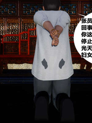 [桐山遥]借你娘子泄泄火(讨魔传) 外传2 柳菱香篇 02_011