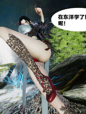 [桐山遥]借你娘子泄泄火(讨魔传) 外传2 柳菱香篇 02_123