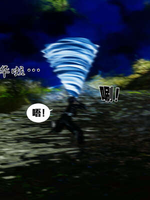 [桐山遥]借你娘子泄泄火(讨魔传) 外传2 柳菱香篇 02_127