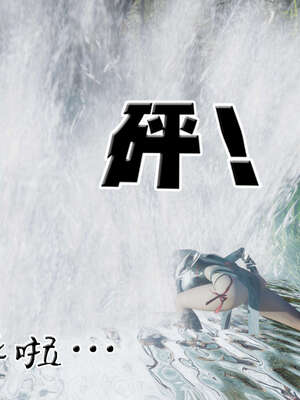 [桐山遥]借你娘子泄泄火(讨魔传) 外传2 柳菱香篇 02_129