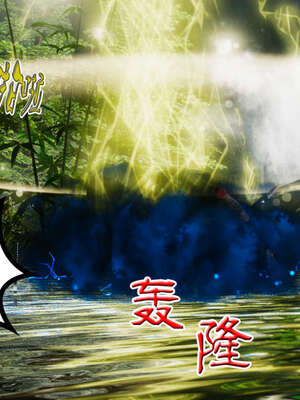 [桐山遥]借你娘子泄泄火(讨魔传) 外传2 柳菱香篇 02_142