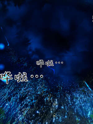 [桐山遥]借你娘子泄泄火(讨魔传) 外传2 柳菱香篇 02_145