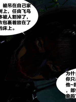 [桐山遥]借你娘子泄泄火(讨魔传) 外传2 柳菱香篇 02_148