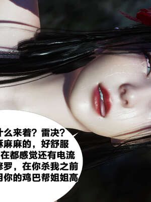 [桐山遥]借你娘子泄泄火(讨魔传) 外传2 柳菱香篇 02_150