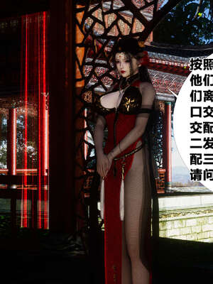 [桐山遥]借你娘子泄泄火(讨魔传) 外传2 柳菱香篇 02_249