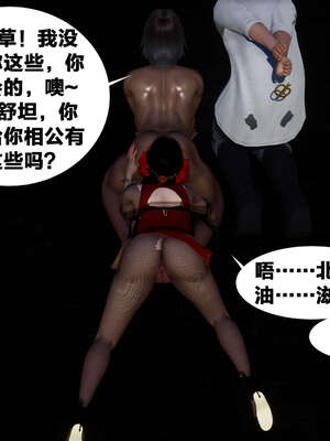 [桐山遥]借你娘子泄泄火(讨魔传) 外传2 柳菱香篇 02_266