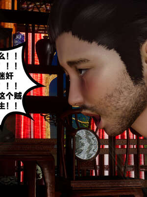 [桐山遥]借你娘子泄泄火(讨魔传) 外传2 柳菱香篇 02_307