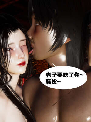 [桐山遥]借你娘子泄泄火(讨魔传) 外传2 柳菱香篇 03_025