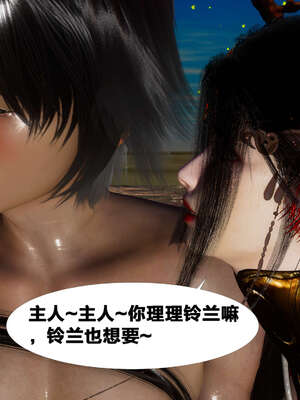 [桐山遥]借你娘子泄泄火(讨魔传) 外传2 柳菱香篇 03_034