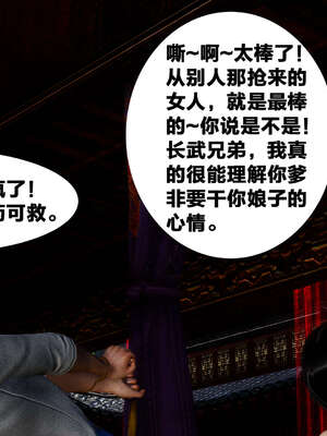 [桐山遥]借你娘子泄泄火(讨魔传) 外传2 柳菱香篇 03_050