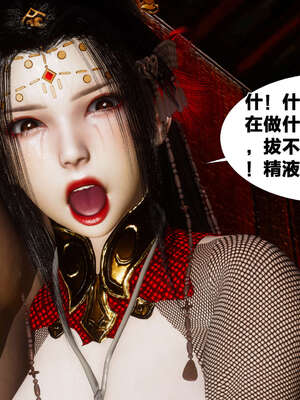 [桐山遥]借你娘子泄泄火(讨魔传) 外传2 柳菱香篇 03_054