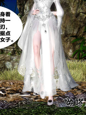 [桐山遥]借你娘子泄泄火(讨魔传) 外传2 柳菱香篇 03_091
