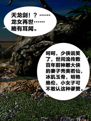 [桐山遥]借你娘子泄泄火(讨魔传) 外传2 柳菱香篇 03_094