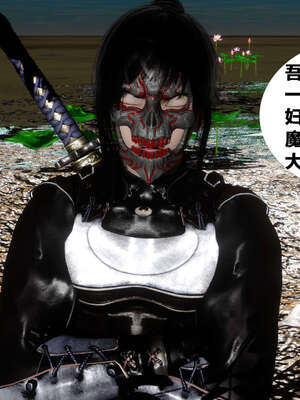 [桐山遥]借你娘子泄泄火(讨魔传) 外传2 柳菱香篇 03_096