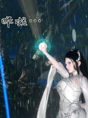 [桐山遥]借你娘子泄泄火(讨魔传) 外传2 柳菱香篇 03_107