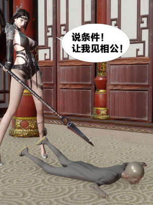 [桐山遥]借你娘子泄泄火(讨魔传) 外传2 柳菱香篇 03_135