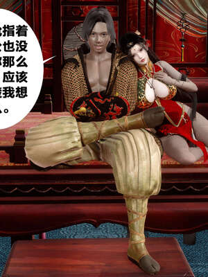 [桐山遥]借你娘子泄泄火(讨魔传) 外传2 柳菱香篇 03_136