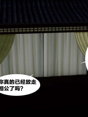 [桐山遥]借你娘子泄泄火(讨魔传) 外传2 柳菱香篇 03_151