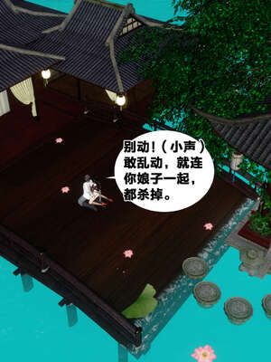 [桐山遥]借你娘子泄泄火(讨魔传) 外传2 柳菱香篇 03_163