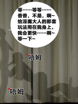 [桐山遥]借你娘子泄泄火(讨魔传) 外传2 柳菱香篇 03_193