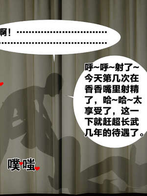 [桐山遥]借你娘子泄泄火(讨魔传) 外传2 柳菱香篇 03_196