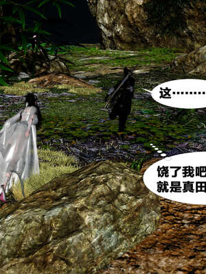[桐山遥]借你娘子泄泄火(讨魔传) 外传2 柳菱香篇 03_283