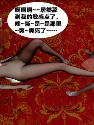 [桐山遥]借你娘子泄泄火(讨魔传) 外传2 柳菱香篇 03_291