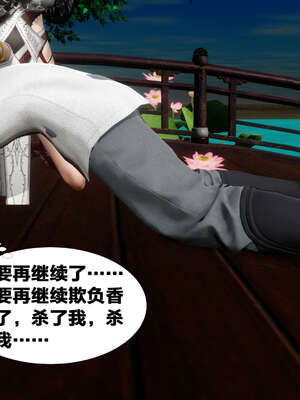 [桐山遥]借你娘子泄泄火(讨魔传) 外传2 柳菱香篇 03_298