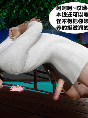 [桐山遥]借你娘子泄泄火(讨魔传) 外传2 柳菱香篇 03_301