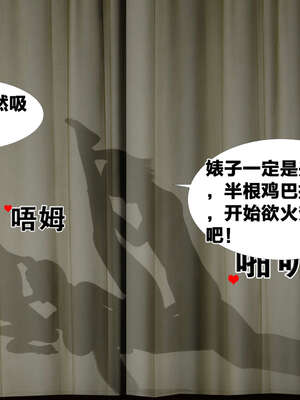 [桐山遥]借你娘子泄泄火(讨魔传) 外传2 柳菱香篇 03_319