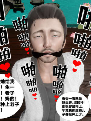 [桐山遥]借你娘子泄泄火(讨魔传) 外传2 柳菱香篇 03_323