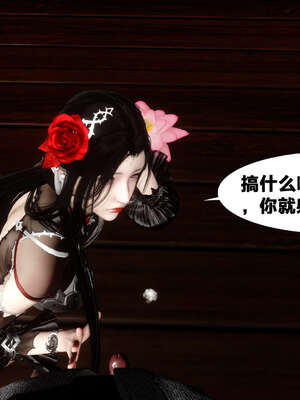 [桐山遥]借你娘子泄泄火(讨魔传) 外传2 柳菱香篇 03_328