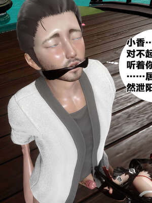 [桐山遥]借你娘子泄泄火(讨魔传) 外传2 柳菱香篇 03_329