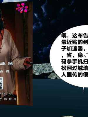 [桐山遥]借你娘子泄泄火(讨魔传) 外传2 柳菱香篇 03_334
