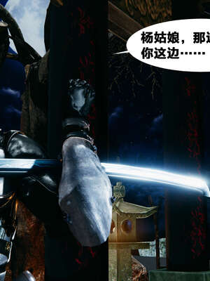 [桐山遥]借你娘子泄泄火(讨魔传) 外传2 柳菱香篇 03_344