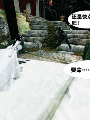 [桐山遥]借你娘子泄泄火(讨魔传) 外传2 柳菱香篇 03_347