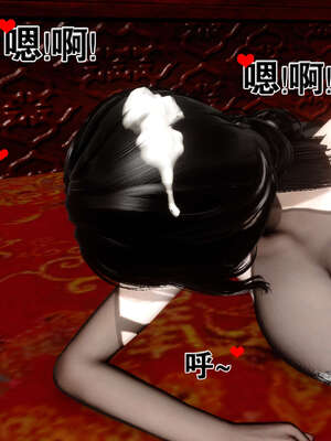 [桐山遥]借你娘子泄泄火(讨魔传) 外传2 柳菱香篇 03_349