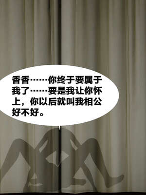 [桐山遥]借你娘子泄泄火(讨魔传) 外传2 柳菱香篇 03_366