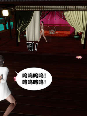 [桐山遥]借你娘子泄泄火(讨魔传) 外传2 柳菱香篇 03_389
