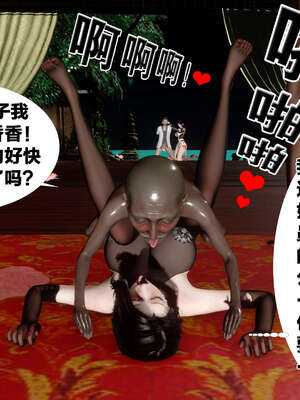 [桐山遥]借你娘子泄泄火(讨魔传) 外传2 柳菱香篇 03_409